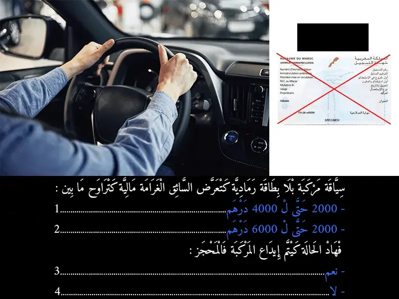 السلسلة 44 — السؤال 38