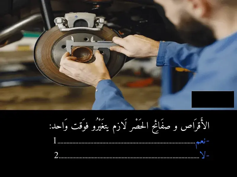 السلسلة 44 — السؤال 40