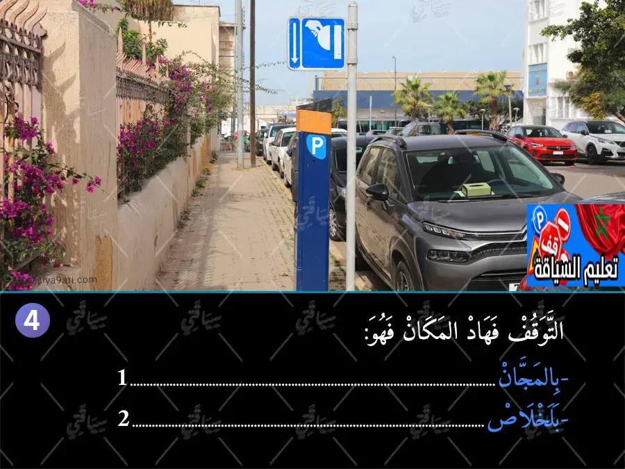 السلسلة 45 — السؤال 4
