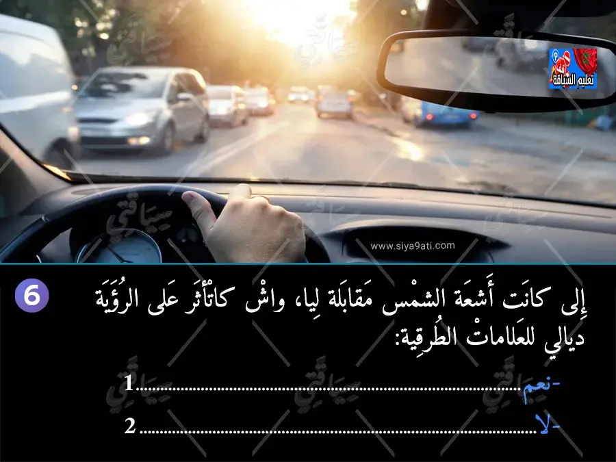 السلسلة 45 — السؤال 6