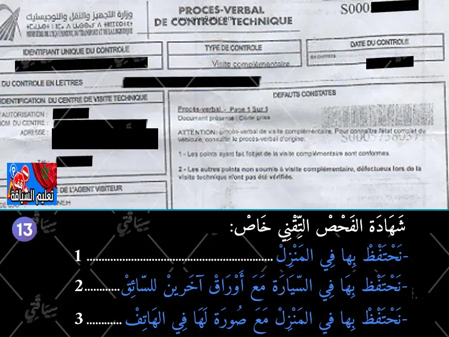 السلسلة 45 — السؤال 13
