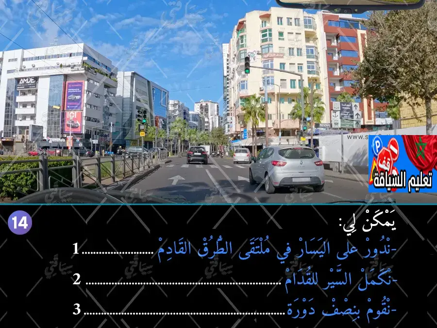 السلسلة 45 — السؤال 14
