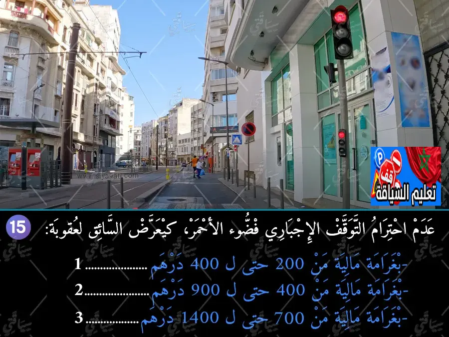 السلسلة 45 — السؤال 15