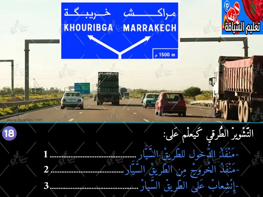 السلسلة 45 — السؤال 18