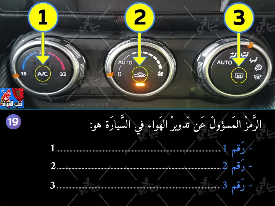 السلسلة 45 — السؤال 19
