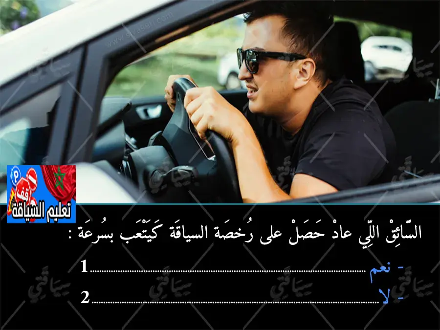 السلسلة 46 — السؤال 2