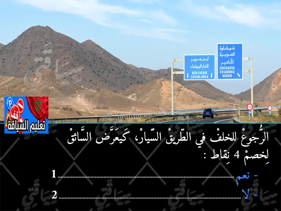 السلسلة 46 — السؤال 6