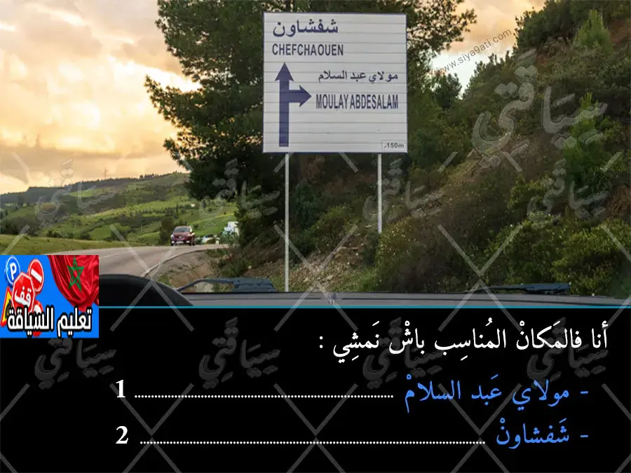 السلسلة 46 — السؤال 9