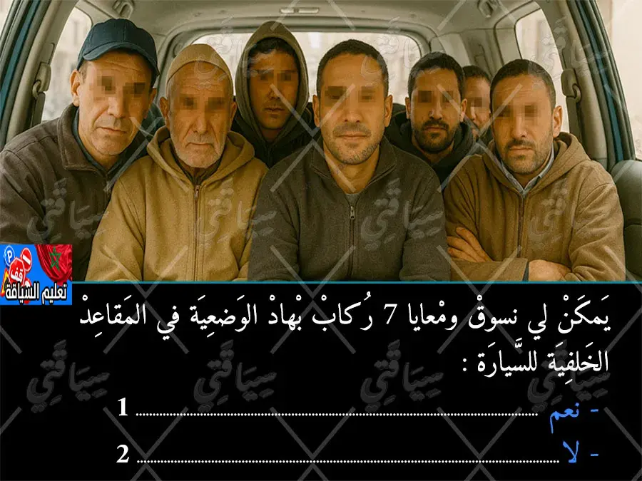 السلسلة 46 — السؤال 12