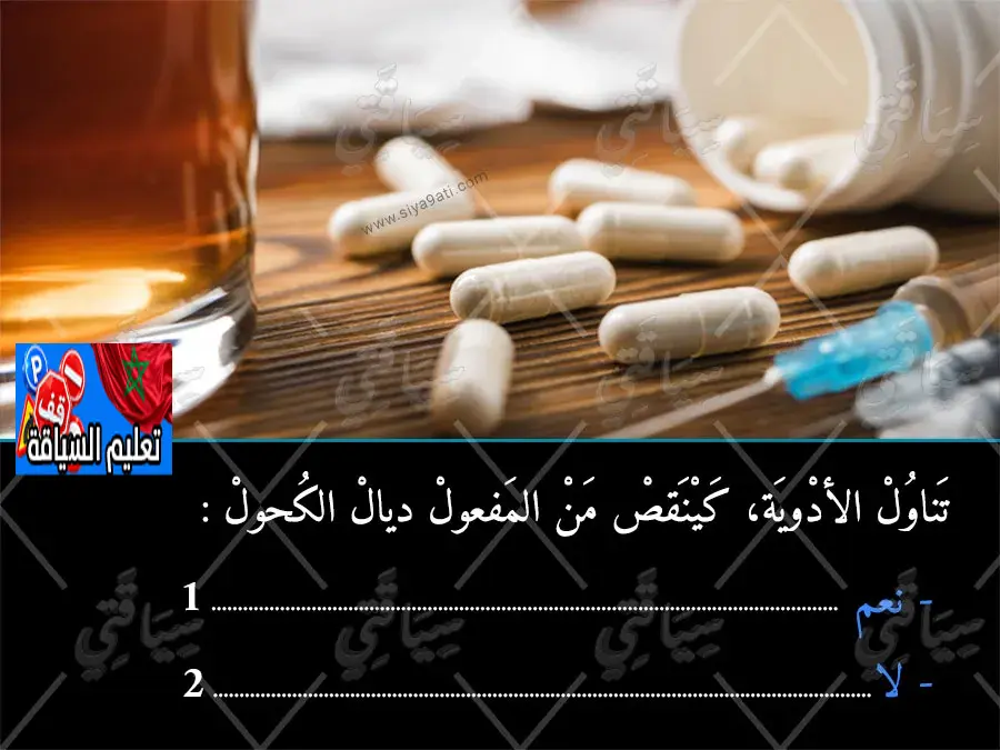 السلسلة 46 — السؤال 13