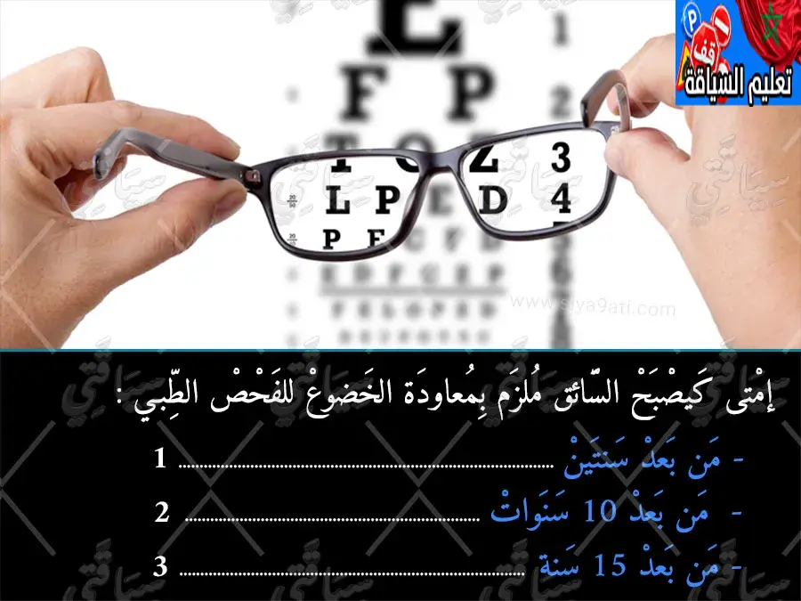السلسلة 46 — السؤال 17