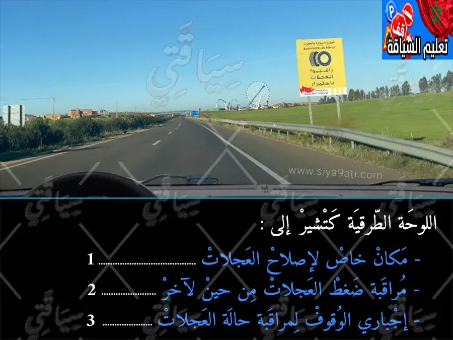 السلسلة 46 — السؤال 21