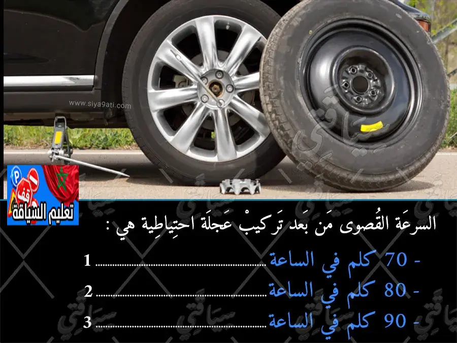 السلسلة 46 — السؤال 22