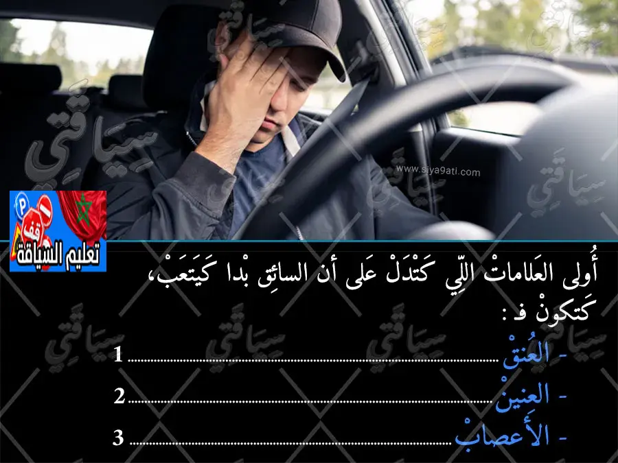 السلسلة 46 — السؤال 25