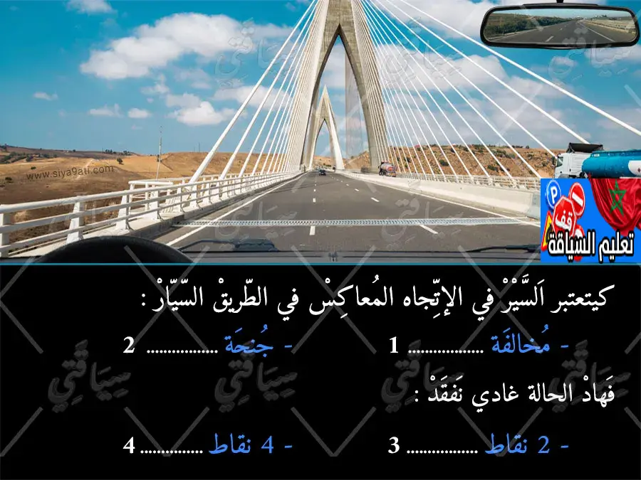 السلسلة 46 — السؤال 35
