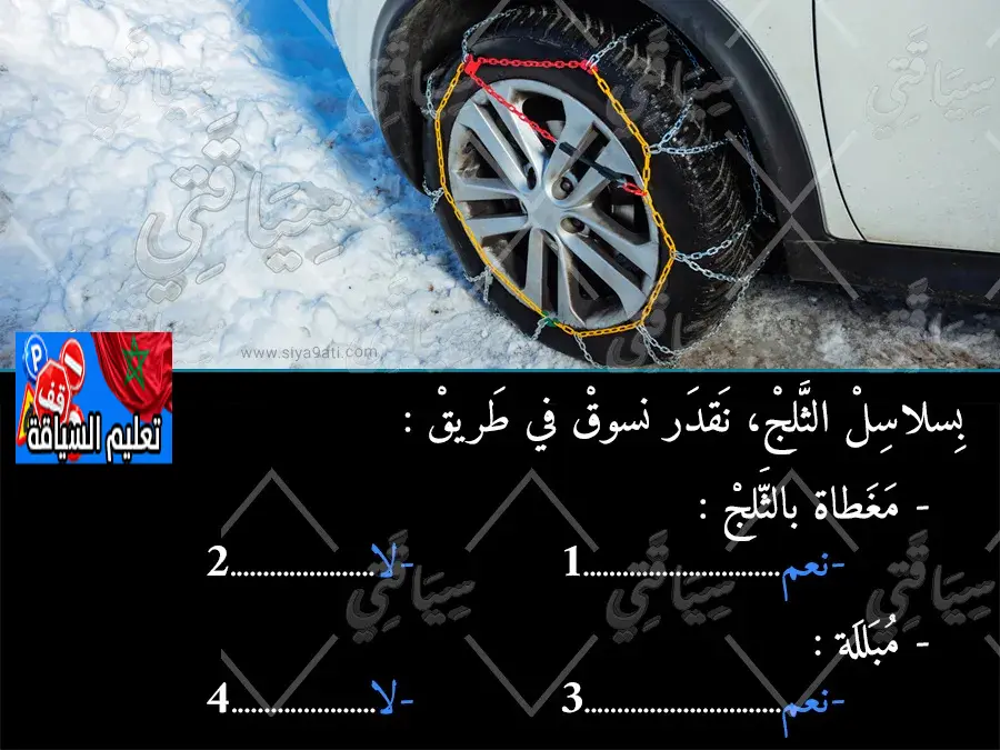 السلسلة 46 — السؤال 39
