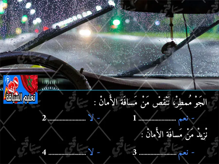 السلسلة 46 — السؤال 40