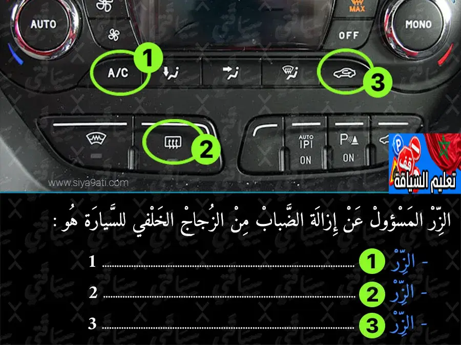 السلسلة 47 — السؤال 2
