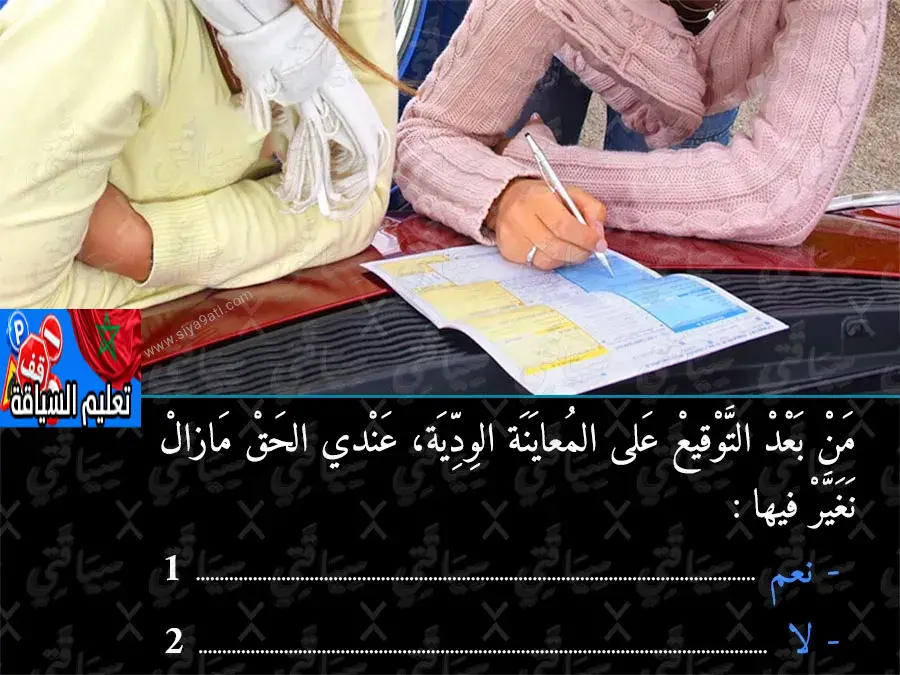 السلسلة 47 — السؤال 4