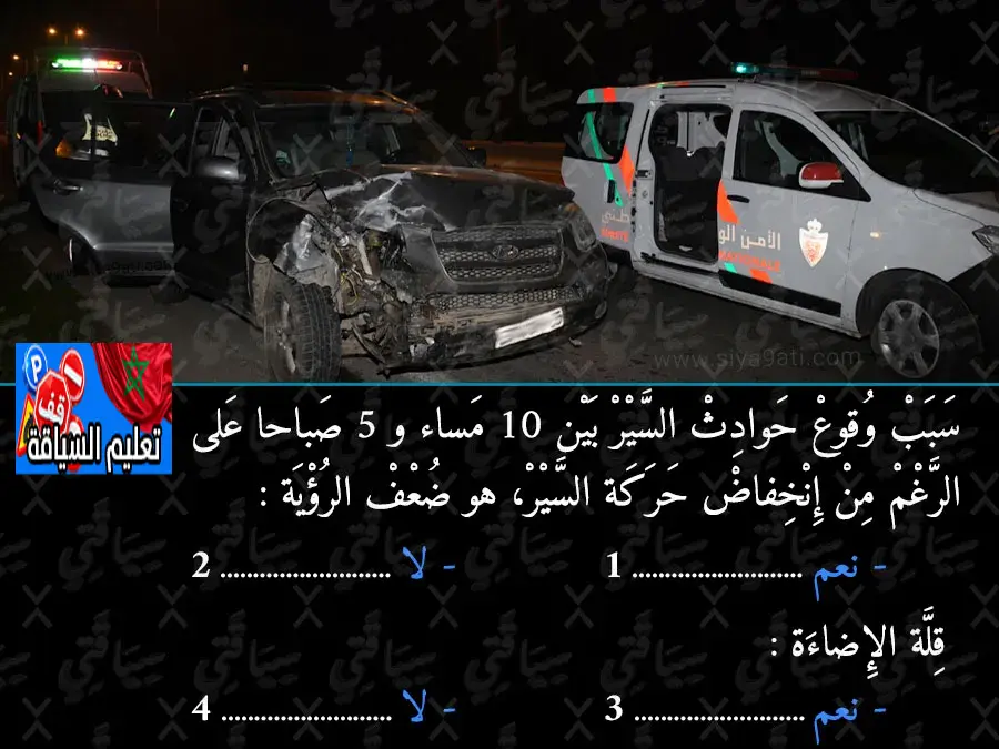 السلسلة 47 — السؤال 5