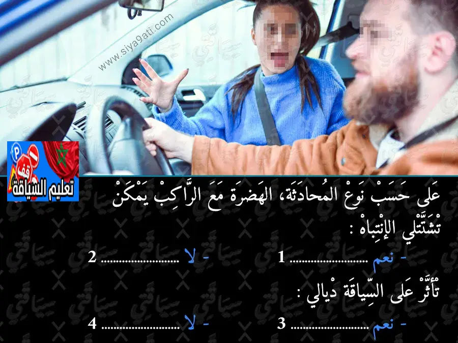 السلسلة 47 — السؤال 6