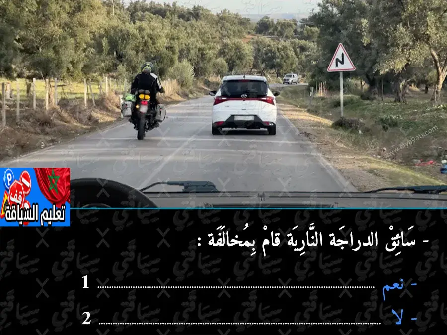 السلسلة 47 — السؤال 18