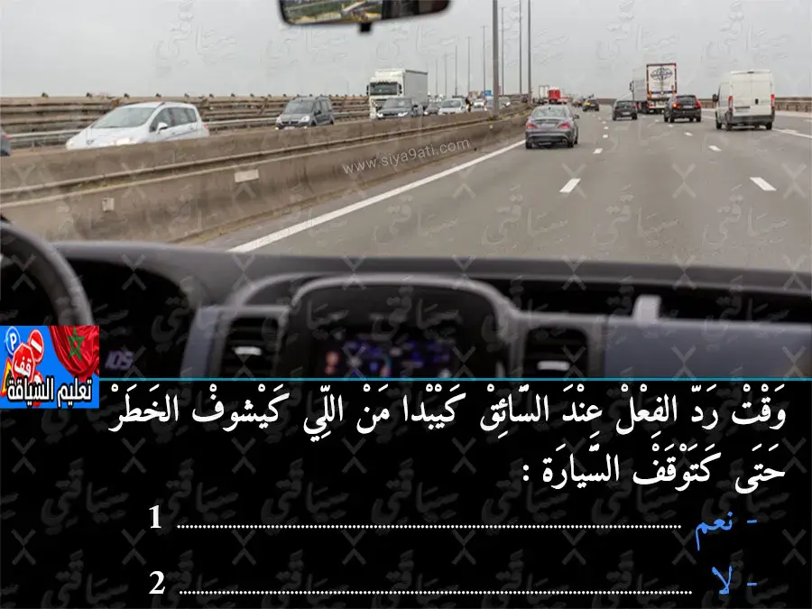 السلسلة 47 — السؤال 21