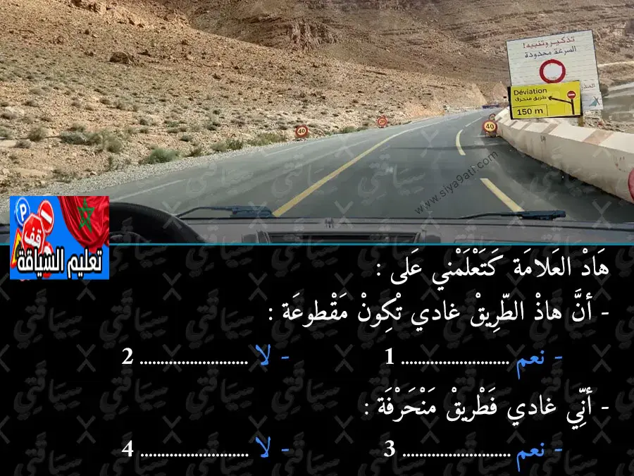 السلسلة 47 — السؤال 23