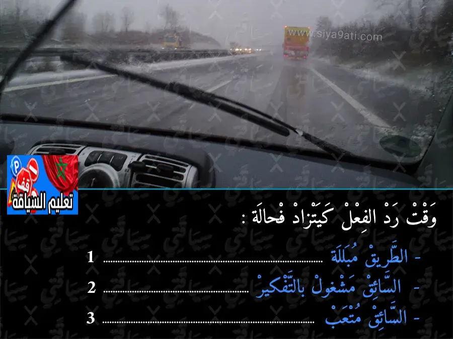 السلسلة 47 — السؤال 24