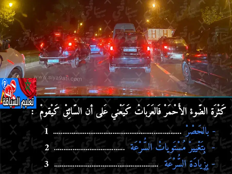 السلسلة 47 — السؤال 29