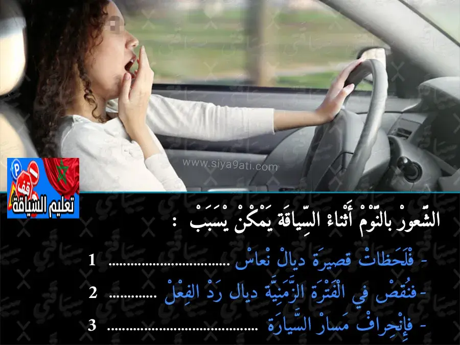 السلسلة 47 — السؤال 30