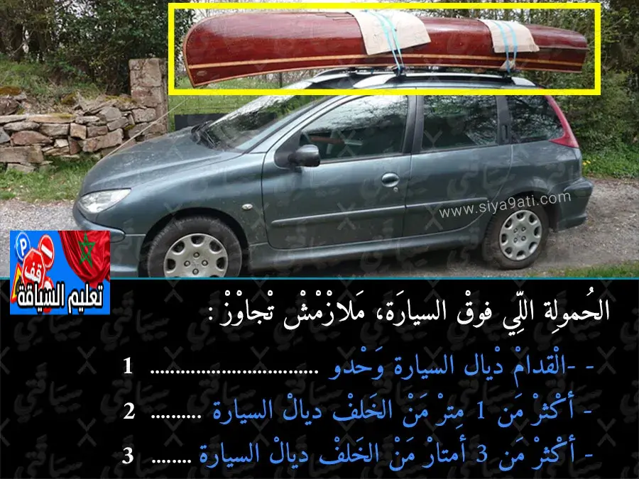 السلسلة 47 — السؤال 36