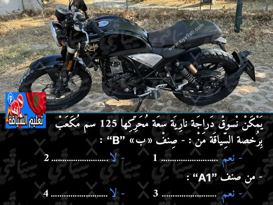 السلسلة 48 — السؤال 4