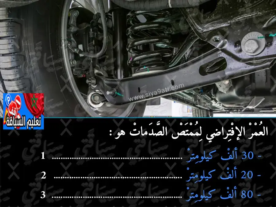 السلسلة 48 — السؤال 8