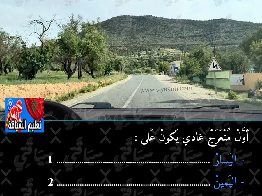 السلسلة 48 — السؤال 9
