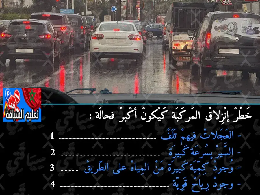 السلسلة 48 — السؤال 11