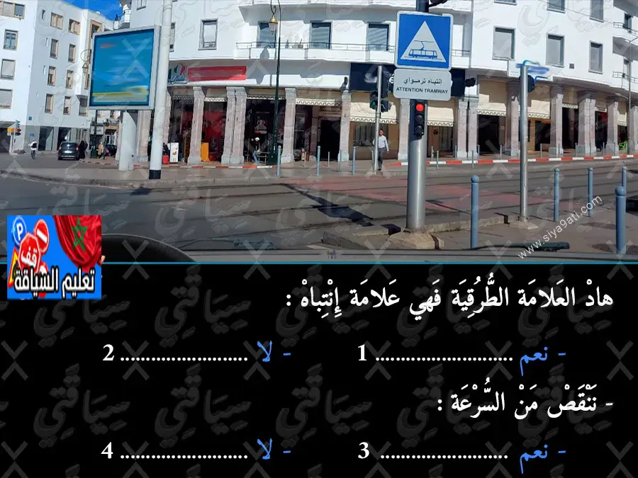 السلسلة 48 — السؤال 16