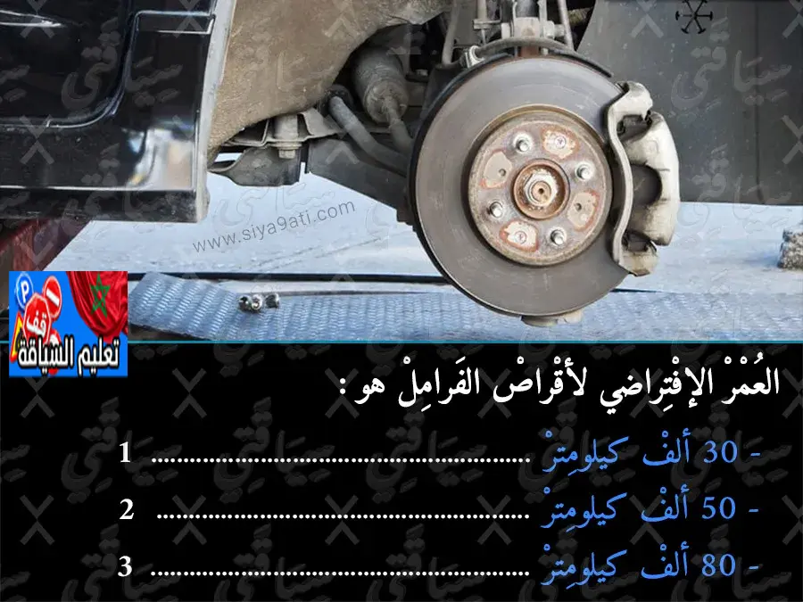السلسلة 48 — السؤال 26
