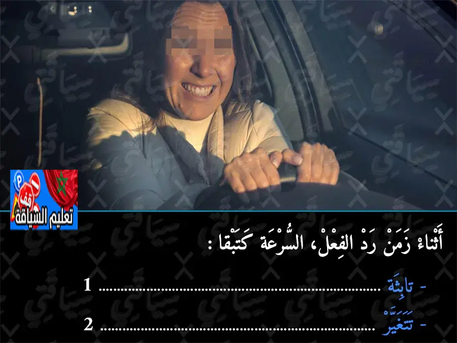 السلسلة 48 — السؤال 27