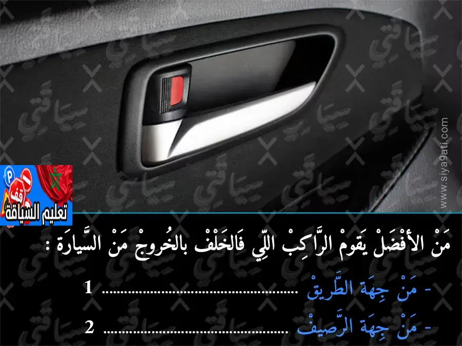 السلسلة 48 — السؤال 31