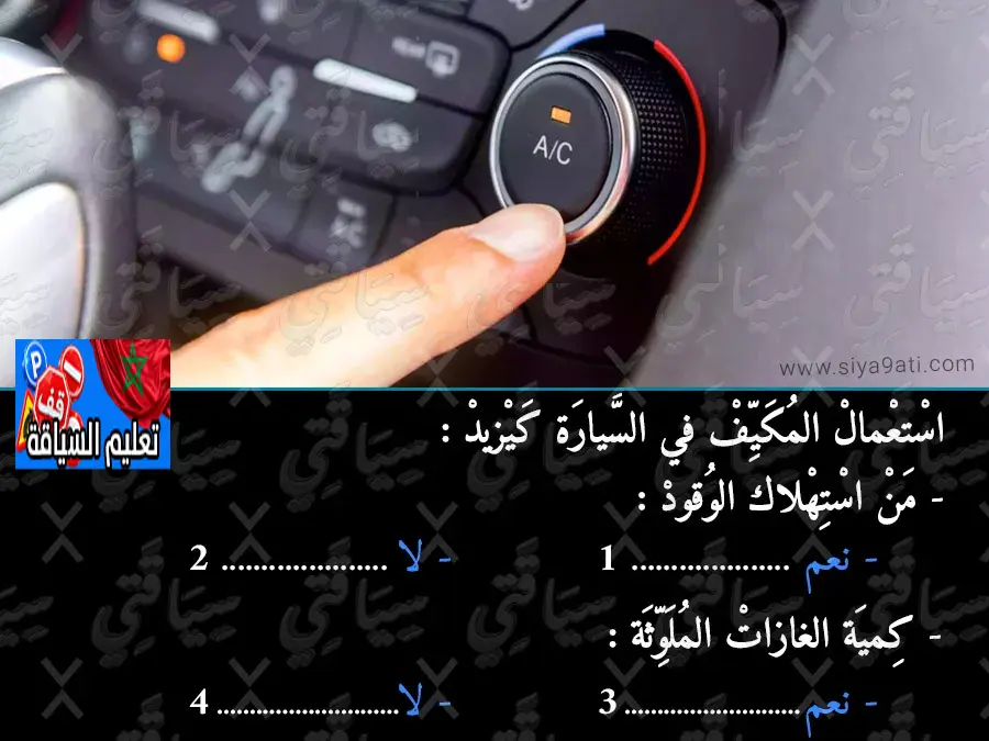 السلسلة 48 — السؤال 33