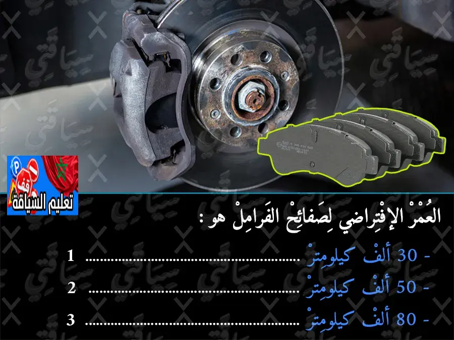 السلسلة 48 — السؤال 36
