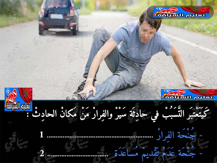 السلسلة 49 — السؤال 7