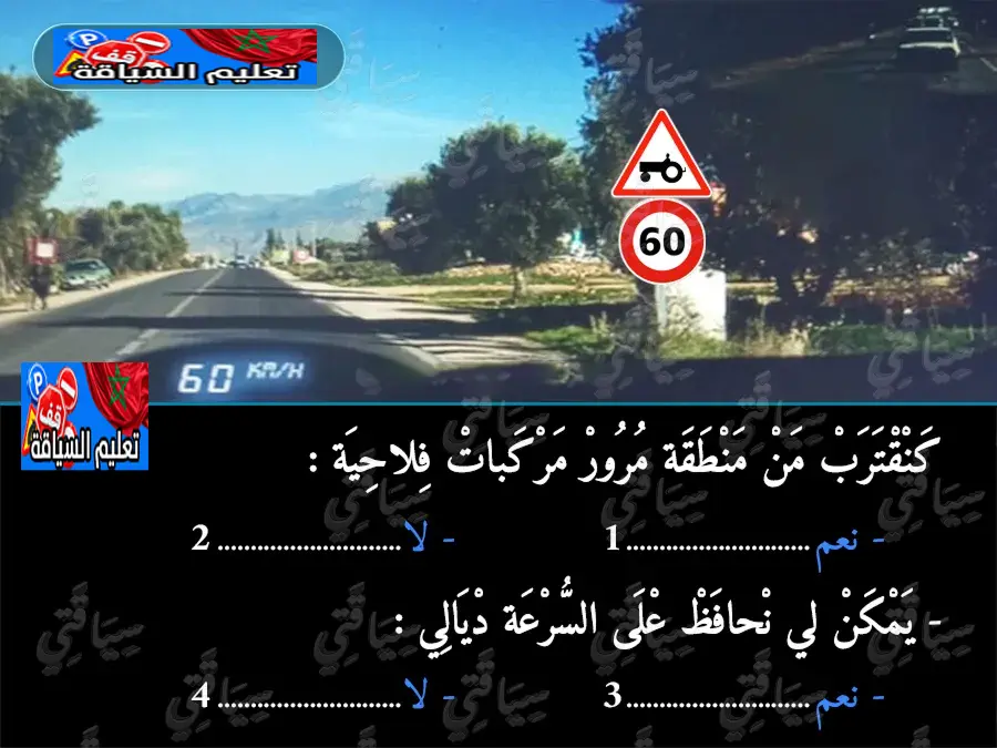 السلسلة 49 — السؤال 14