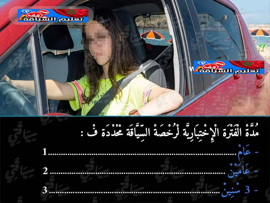 السلسلة 49 — السؤال 38