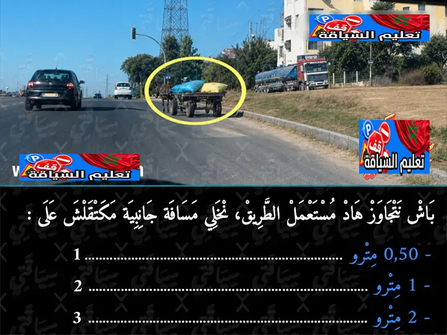السلسلة 50 — السؤال 9
