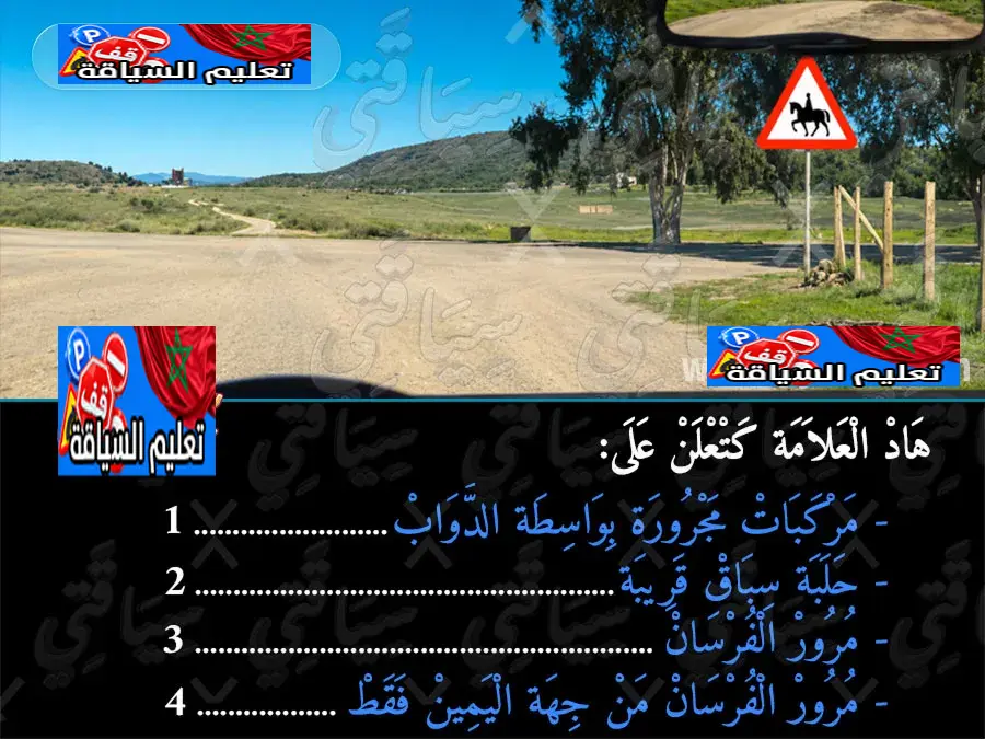 السلسلة 50 — السؤال 18