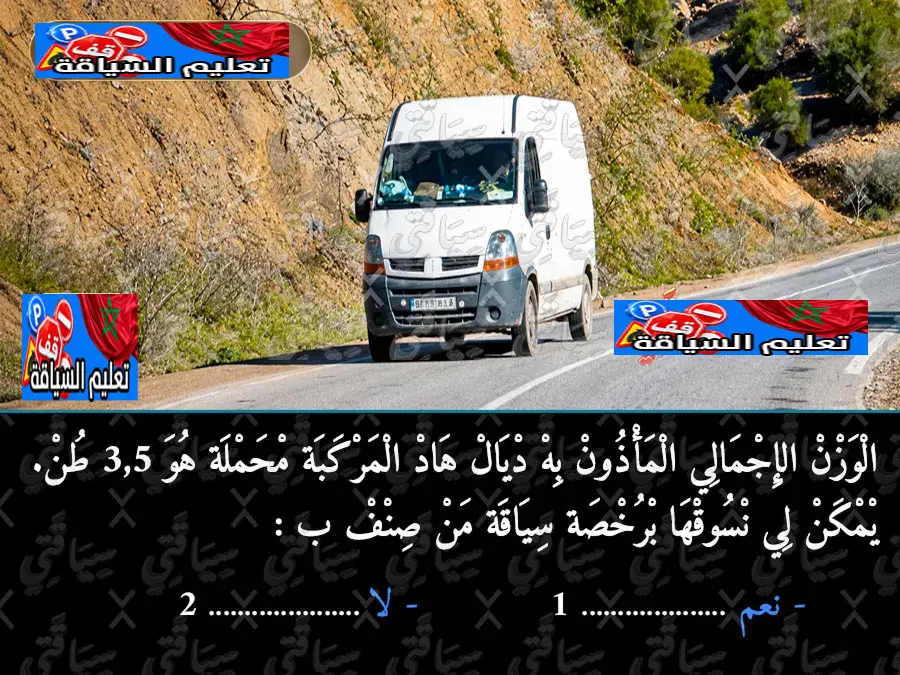 السلسلة 51 — السؤال 9