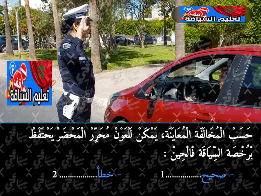 السلسلة 51 — السؤال 16