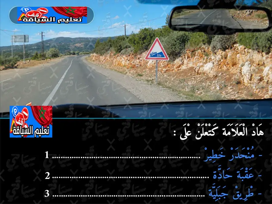 السلسلة 51 — السؤال 19